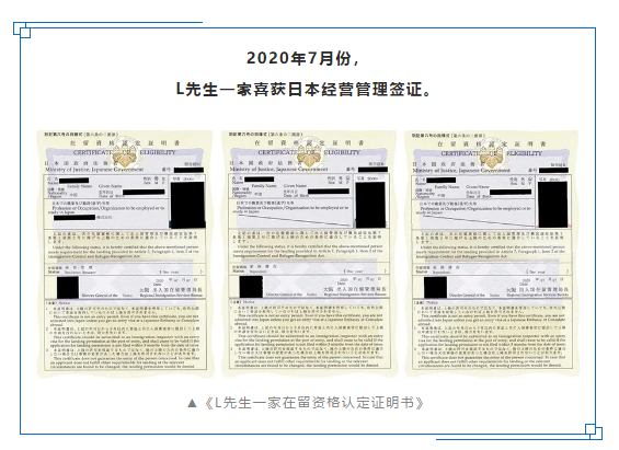 成功案例｜客戶一家喜提日本簽證，這些經(jīng)驗(yàn)最值錢